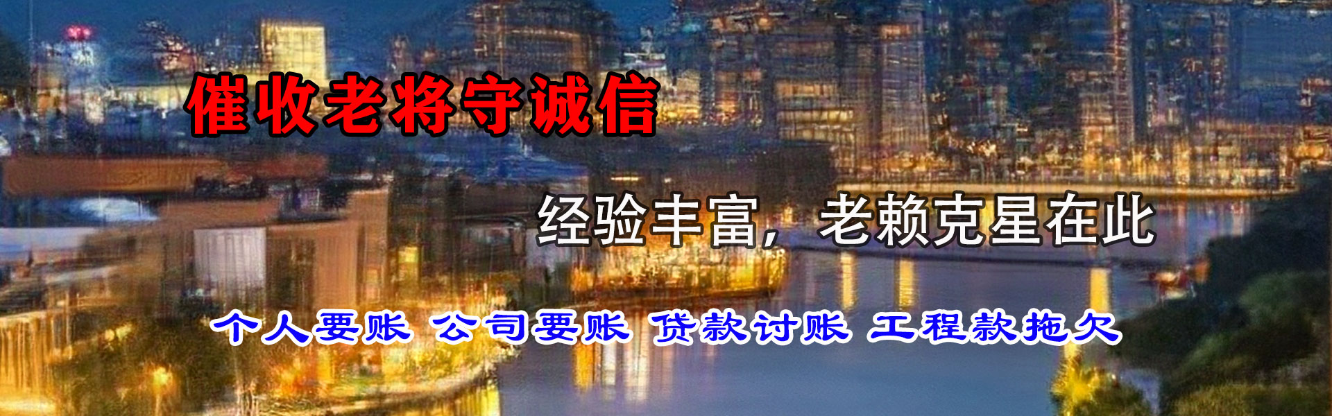 湖南讨账公司